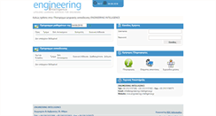 Desktop Screenshot of e-classroom.engineering-intelligence.gr