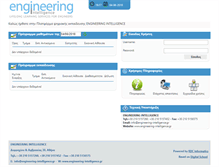 Tablet Screenshot of e-classroom.engineering-intelligence.gr